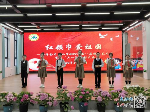 廬山市海會中心小學(xué)2024年第八屆校園藝術(shù)節(jié)暨慶 六一 表彰大會 組圖