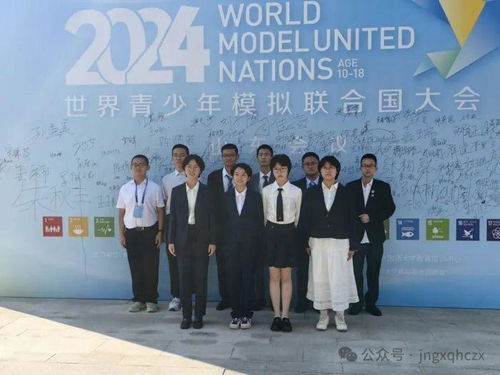 海川高中模聯(lián)社2024世界青少年模擬聯(lián)合國大會斬獲多項(xiàng)殊榮