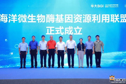 千種海洋生物基因測(cè)序項(xiàng)目 暨全球海洋微生物基因庫(kù)建設(shè)及應(yīng)用成果聯(lián)合發(fā)布會(huì)舉辦