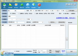 名賽公司取名軟件界面預覽與開發解析