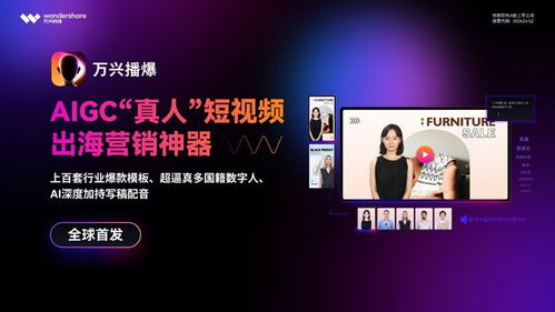 國產辦公軟件加速AIGC化 萬興科技與金山辦公旗下產品相繼集成AI能力，提升軟件服務效能